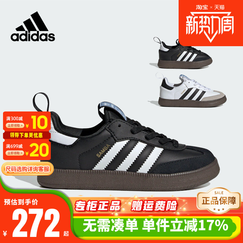 Adidas Originals 26 Autumn New Kids' "T-Toe Shoes" Classic Samba Sneakers German Training Shoes Kk2178 Adidas Originals 26 Autumn New Kids' "T-Toe Shoes" Classic Samba Sneakers German Training Shoes Kk2178
