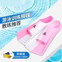 Swimming fins freestyle special childrens artifact feet male snorkeling adult female fins butterfly swimming equipment diving