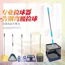 Table tennis artifact portable telescopic ball picker ball net training recycling net multi-ball basin ball picker net basket