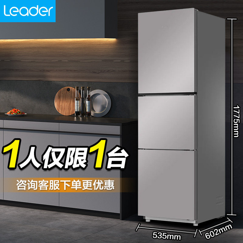 Небольшой бытовой холодильник Haier commander объемом 251 л, трехдверный, с воздушным охлаждением, с воздушным охлаждением высшего класса, который можно взять напрокат Изображение 1