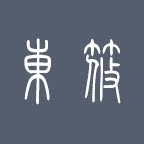 东筱相框企业店的LOGO