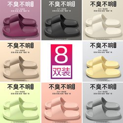 8 Pairs of Household Slippers for Entertaining Guests, Women's Summer Indoor Home Bathroom Non-Slip Anti-Odor Eva Slippers for Men