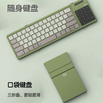 Boys gift portable pocket folding keyboard