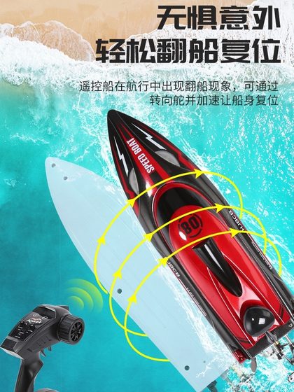 遥控船高速快艇大马力防水上电动可下水拉网轮船模型儿童男孩玩具