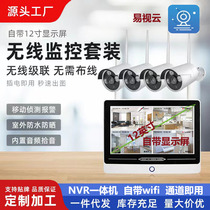 Easy-View Cloud Wireless Monitor Full Equipment Set NVR One-in-one Display System Camera HD Chamber