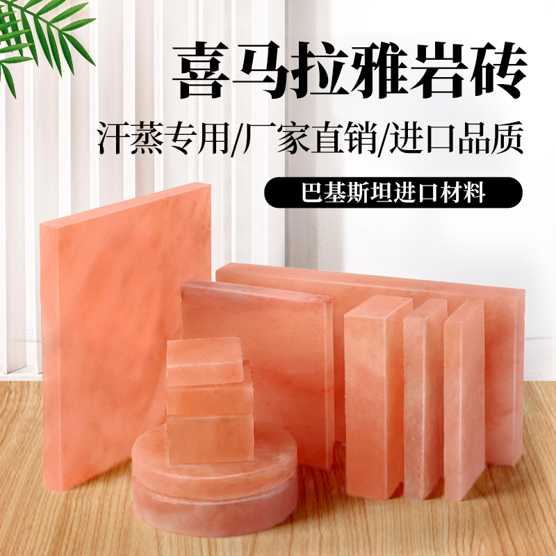 Himalayan Salt Slabs, Natural Salt Stones, Rose Rock Salt for Steam Rooms, Pakistan Selected Salt Bricks, Salt Blocks, Bath Salts