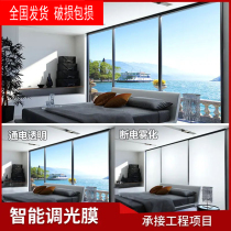 Double-layer tempered laminated intelligent electronically controlled atomized transparent dimming glass office partition shower room