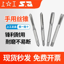 Hand-made tap thread tap two-tapping set metric M3-M20 thread opener thread drill bit