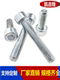 National standard high-strength hexagonal cylindrical head screw 8.8 bolts galvanized cup head screw M4M5M6M8-M16