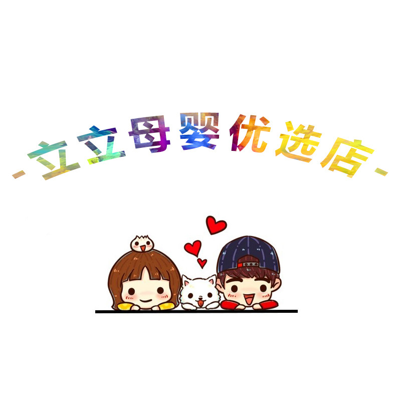 立立母婴优选的LOGO