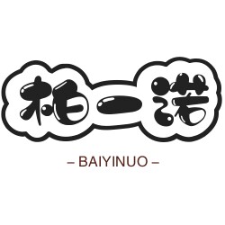 柏一诺童装精品店
