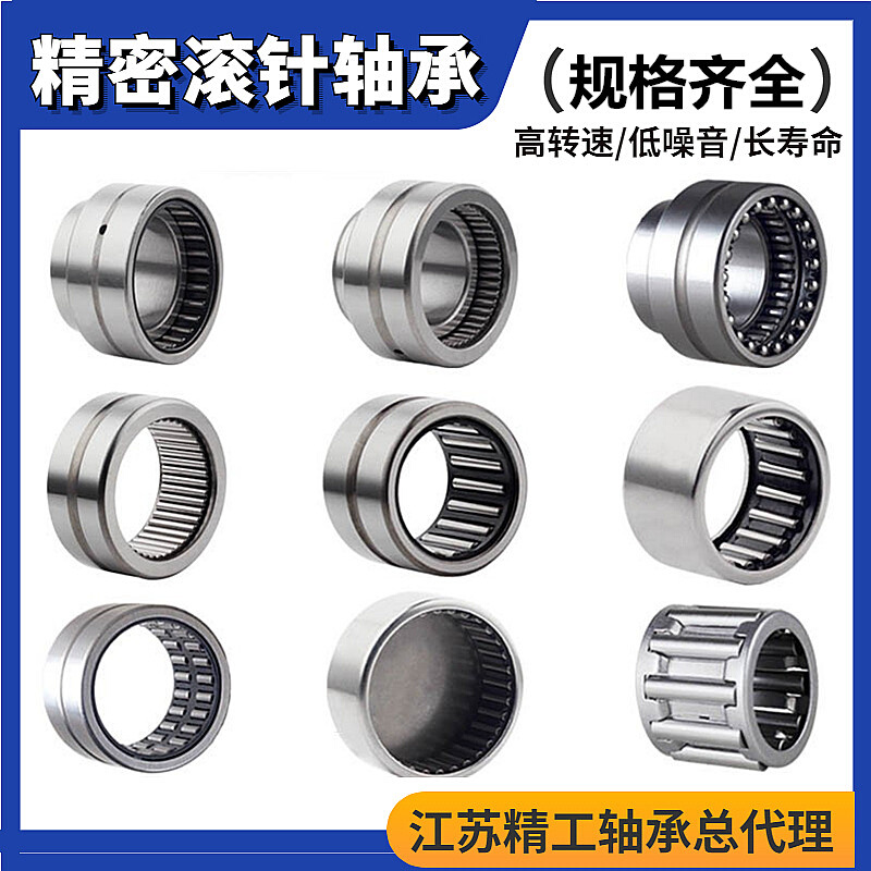 Rolling pin bearings NA153312 203316223416284220 304520P6 5903-Taobao