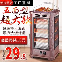 Five -sided heater Small solar barbecue heater thermal fan speed hot four -sided electric heaters household electric baked stove