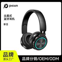 Cross - border nouveaux produits picun B12 casque pliant carte lumineuse bluetooth sans fil casque