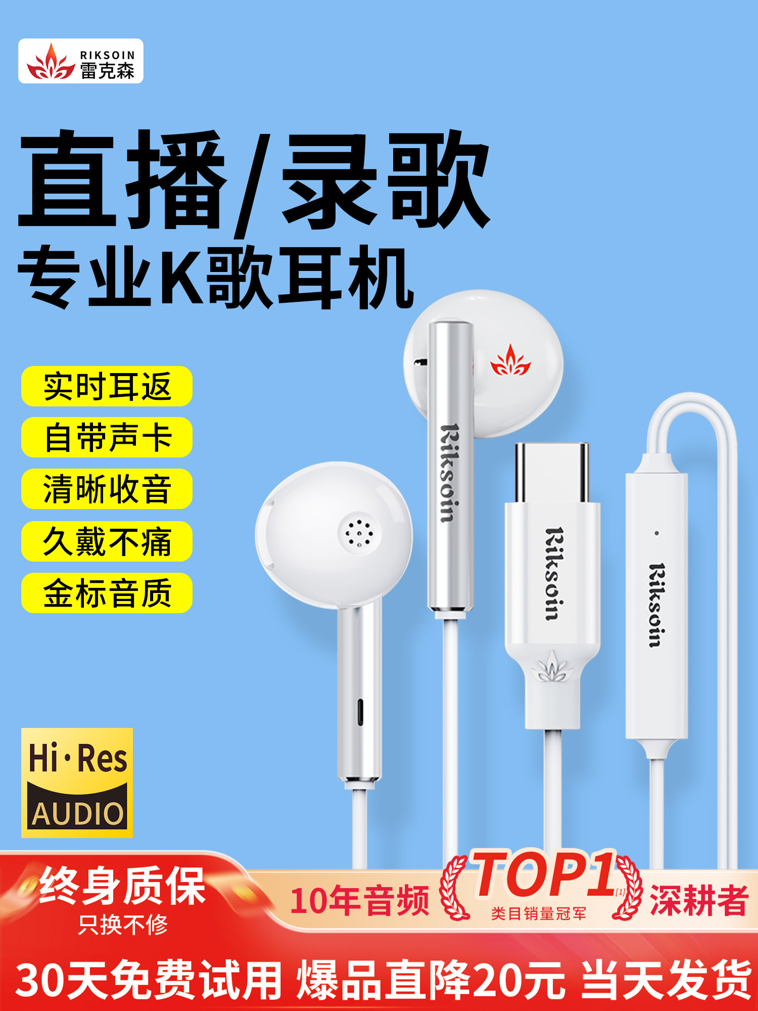 Rexon Type-C Wired Headphones with Built-In Sound Card for Recording and Karaoke, Suitable for All Apple 15/17 and Huawei Devices