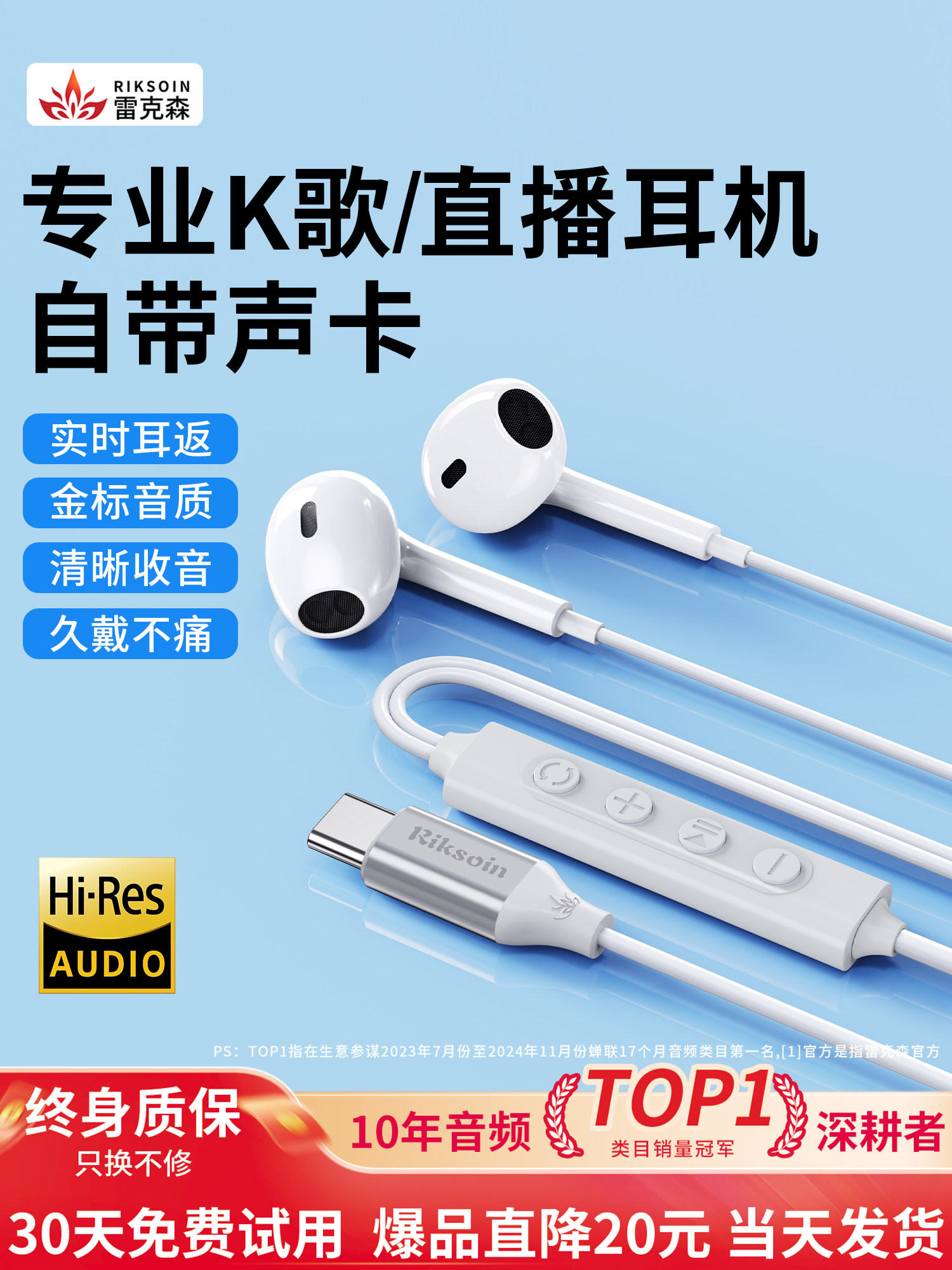 Rexon Wired Headphones with Type-C Interface, Full Sound Card, Suitable for Karaoke, Recording, and In-Ear Monitoring, Compatible with Apple 17 and Huawei