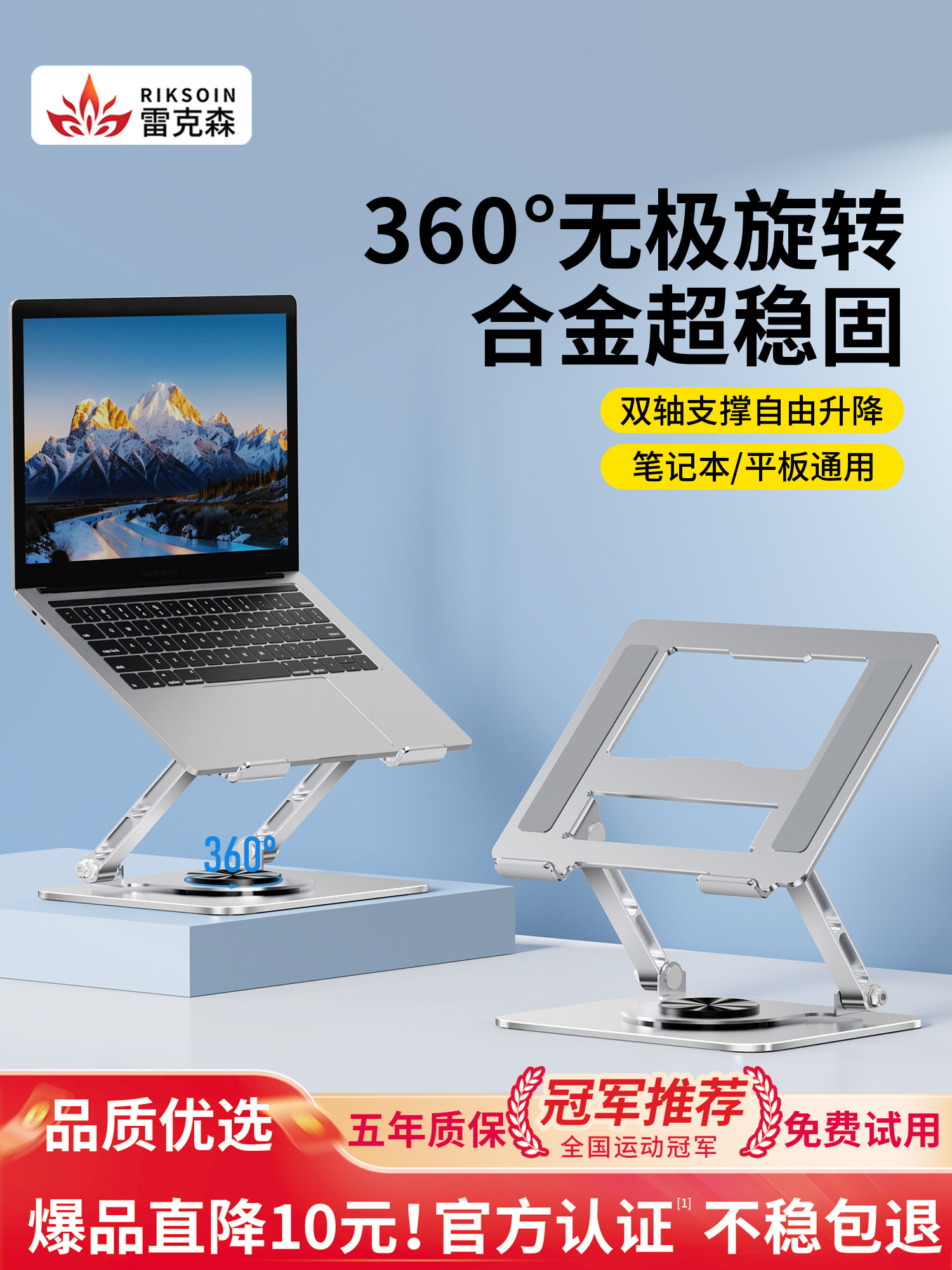 Lexus 360 ° Rotatable Laptop Stand with Full Viewing Angle, Thickened Base, Suitable for Office and Gaming Laptops, Desktop Support Stand, Vertical Adjustable, Foldable, Aluminum Alloy Heightening Stand.