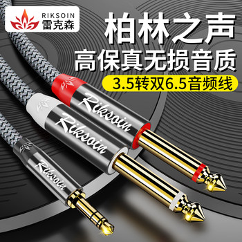 Rexon 3.5mm to Dual 6.5mm Audio Cable, One-To-Two Adapter Cable for Connecting Mobile Phones and Laptops to Amplifiers and Speakers