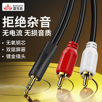 Rexon 3.5mm Male to Dual Rca Audio Cable, One-To-Two Dual-Head Red and White Connection Cable, 2Rca Computer Audio Amplifier Aux Input/Output Universal Av Subwoofer Mobile Phone Speaker Dedicated