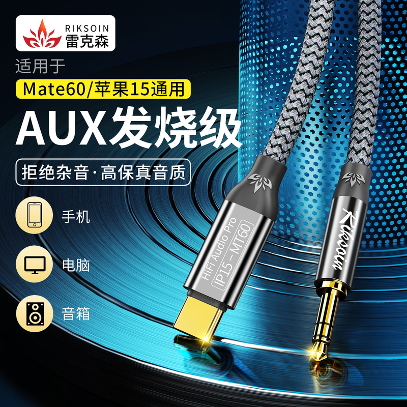 Lexus Compatible Huawei Mate60 Aux Audio Cable for Car Audio Speakers, Listening to Music, Type-C to 3.5mm Dual-Head Plug, Computer and Mobile Phone Output Adapter, Car Player Connection Cable