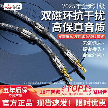 Rexon 3.5mm Male-To-Male Noise-Canceling Aux Audio Cable for Car Audio Speakers, Dual-Ended Plug for Computer and Mobile Phone Output, Adapter for Car Playback, Dedicated Connection Cable for Over-Ear Headphones