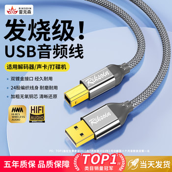 Rexon USB Audio Cable a to B Computer Decoder C to B Square Port Type-C Sound Card Otg Data Cable for Dj Player Yamaha Electronic Keyboard Connecting to Mobile Phone Dual Magnetic Ring Noise Reduction Oxygen-Free Copper Core