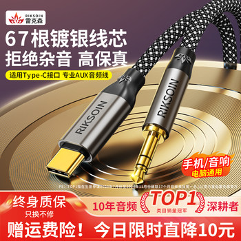 Lexus Compatible Huawei Mate60/70 Aux Audio Cable Silver-Plated Tablet Pura70 Car Connection Audio Speaker Dedicated Extension Headphone Output 3.5mm Converter Adapter