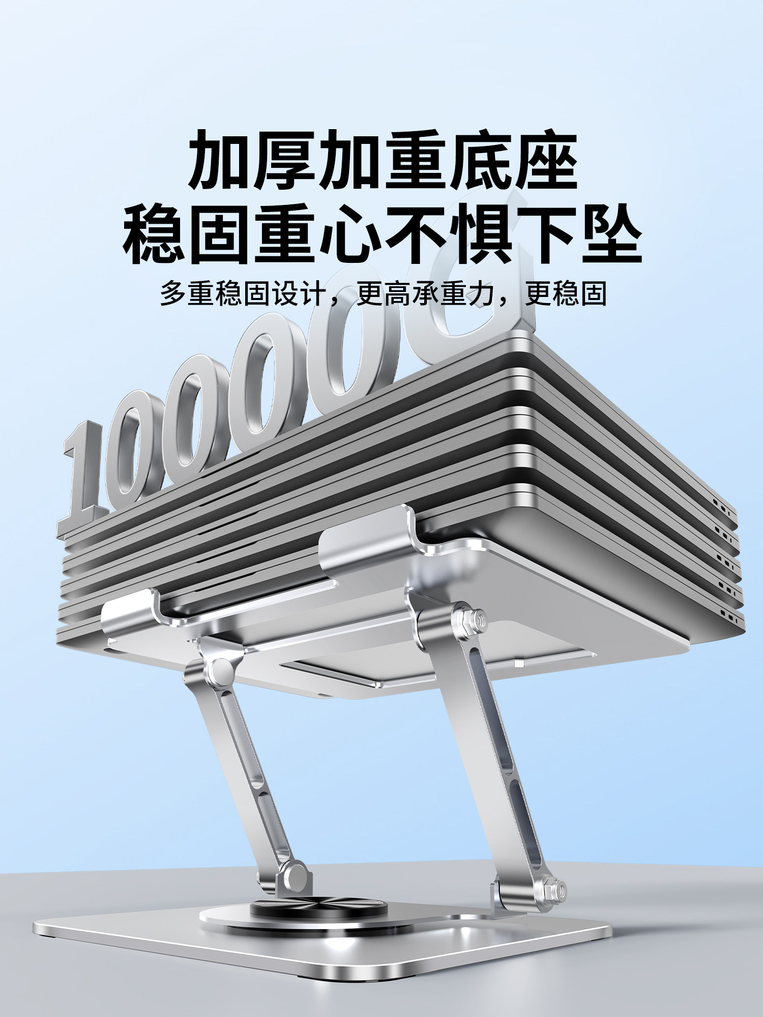 Lexus 360 ° Rotatable Laptop Stand with Full Viewing Angle, Thickened Base, Suitable for Office and Gaming Laptops, Desktop Support Stand, Vertical Adjustable, Foldable, Aluminum Alloy Heightening Stand.