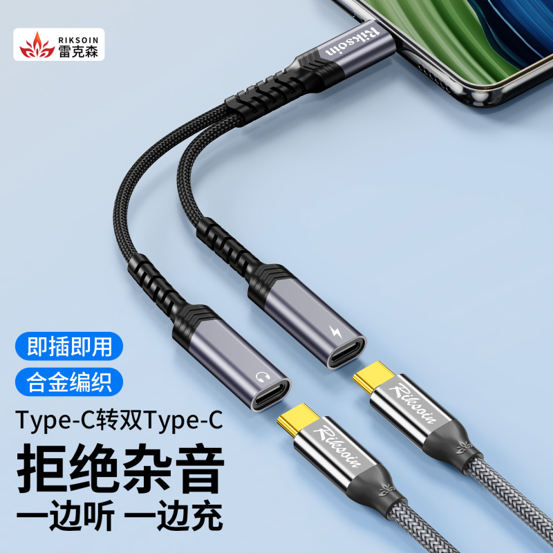 Rexon Headphone Adapter Charging 2-in-1 Type-C to Audio Converter Laptop Phone Splitter Interface Compatible with Mate60 Pro for Huawei Honor Tablet P70 for Calls