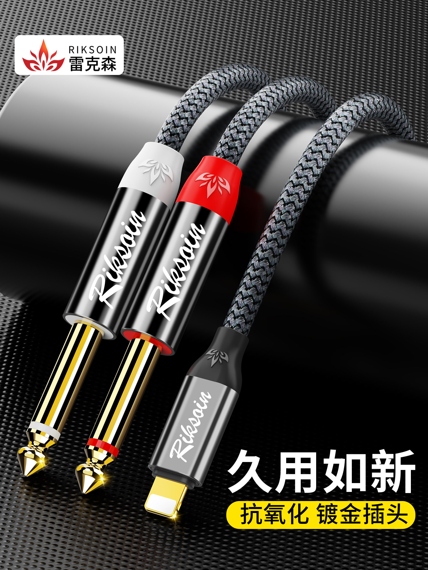 Rexon Apple to Dual 6.5mm Mobile Phone Output Audio Cable, Dedicated Audio Cable, 6.35mm One-To-Two Dual-Head External Subwoofer Mixer Amplifier Connection Cable, Suitable for Apple iPhone 14 /13