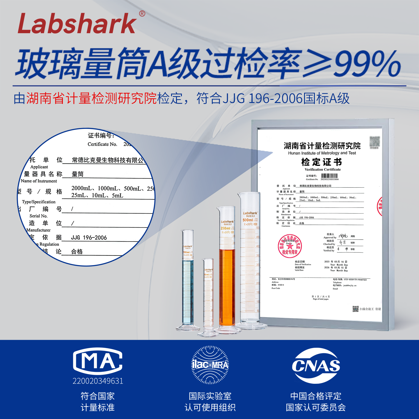 A级精密量筒：微观世界里的精准标尺