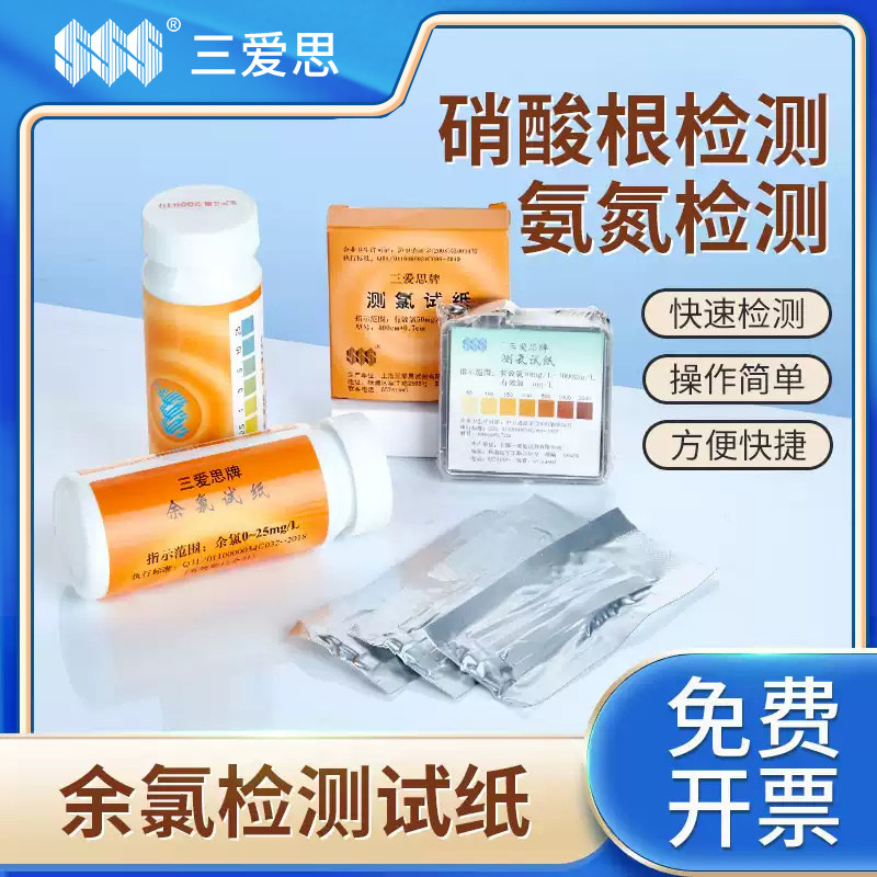 三爱思ph试纸酸碱度精密羊水土壤检测尿液化妆品化学测试鱼缸水质