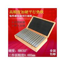 Parallel Pad Iron Parallel Pad Block Vise Parallel Plate Contour Pad Iron Milling Machine Flat Mouth Vise Pad Block Parallel Block Machinery