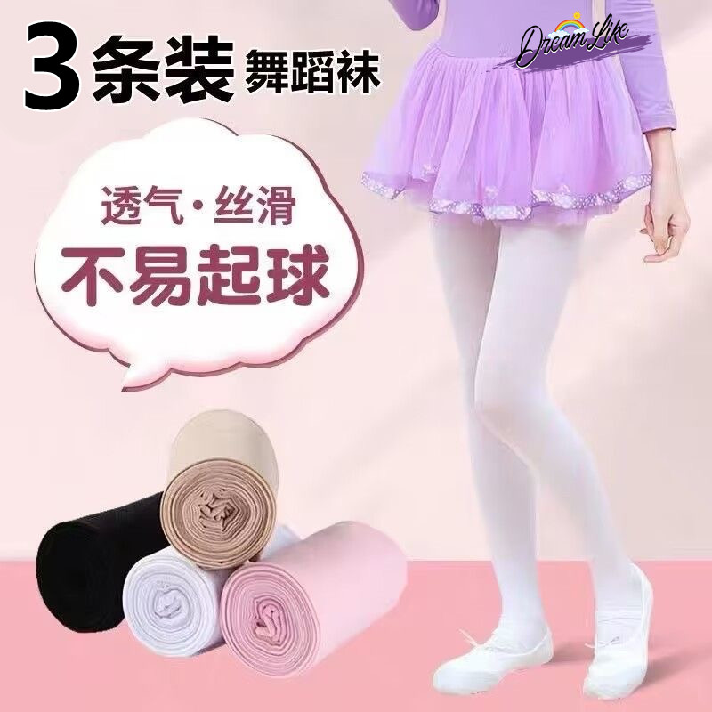 Girl White Dance Socks Sky Goose Down Children Silk Socks Professional Thin Children Performance Special Dancing Tandem Pants Socks-Taobao