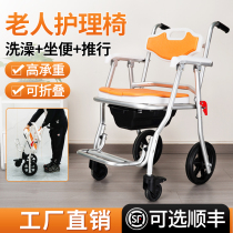 Foldable commode chair for the elderly disabled person with stroke hemiplegia multifunctional bathroom bath patient care chair wheelchair