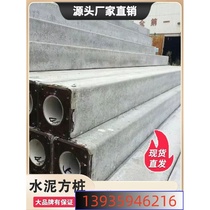 Jiangsu prefabricated cement square pile manufacturer direct sales reinforced concrete pile cement pile column grape trellis