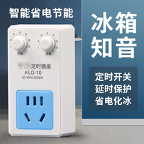 Suitable for TCL Konka LG refrigerator thermostat freezer companion timing controller delay protection energy saving