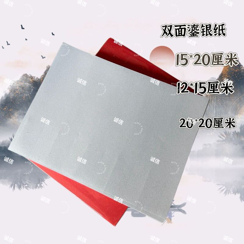 Double-Sided Gilded Paper Handmade Gold Lotus Square Ingot Paper 15*20 20*20 Silver Powder Thickened Gilded Paper