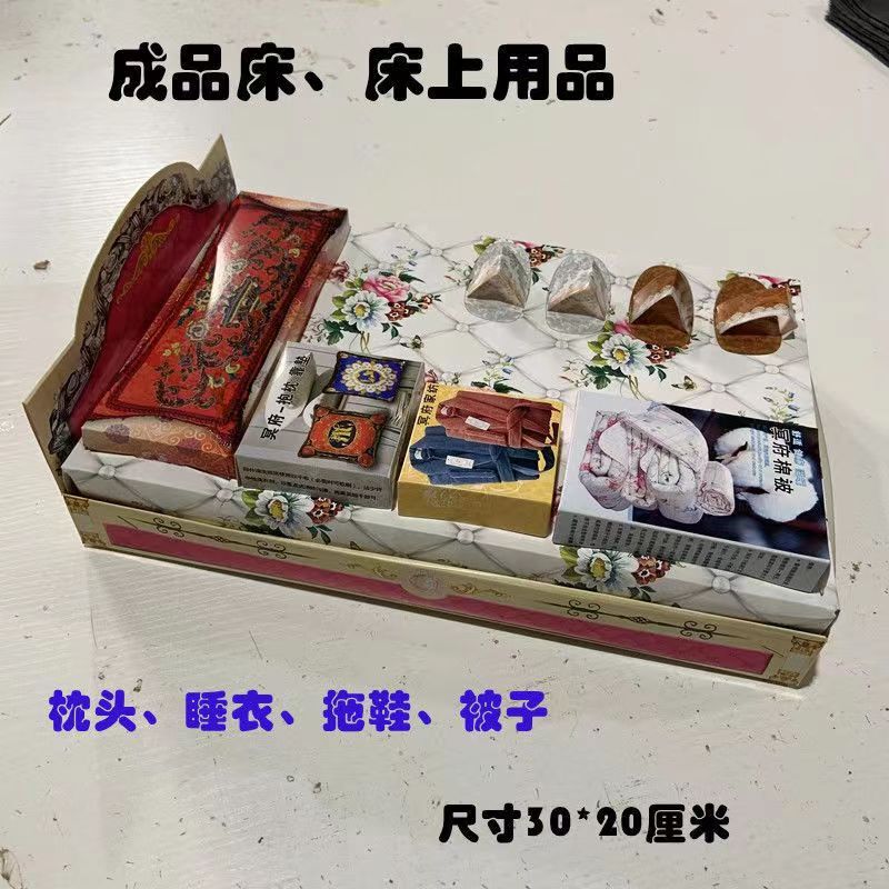 Paper Offerings: Finished Paper Items, Paper Beds, Quilts, Pillows, Slippers, Underworld Bedding, Paper Furniture, Paper Items for Anniversaries, Paper Items for Qingming Tomb-Sweeping Paper Offerings: Finished Paper Items, Paper Beds, Quilts, Pillows, Slippers, Underworld Bedding, Paper Furniture, Paper Items for Anniversaries, Paper Items for Qingming Tomb-Sweeping