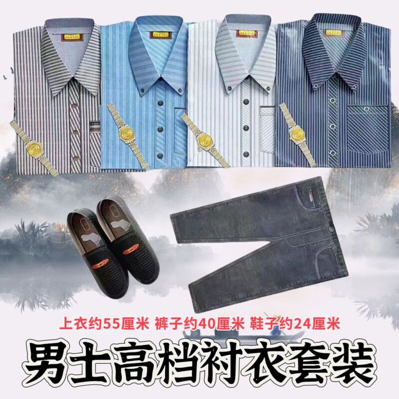 10 Sets of Men's Clothing Shirt Suits, Spring and Autumn Style Clothes, Three-Dimensional Simulated Paper Products 10 Sets of Men's Clothing Shirt Suits, Spring and Autumn Style Clothes, Three-Dimensional Simulated Paper Products
