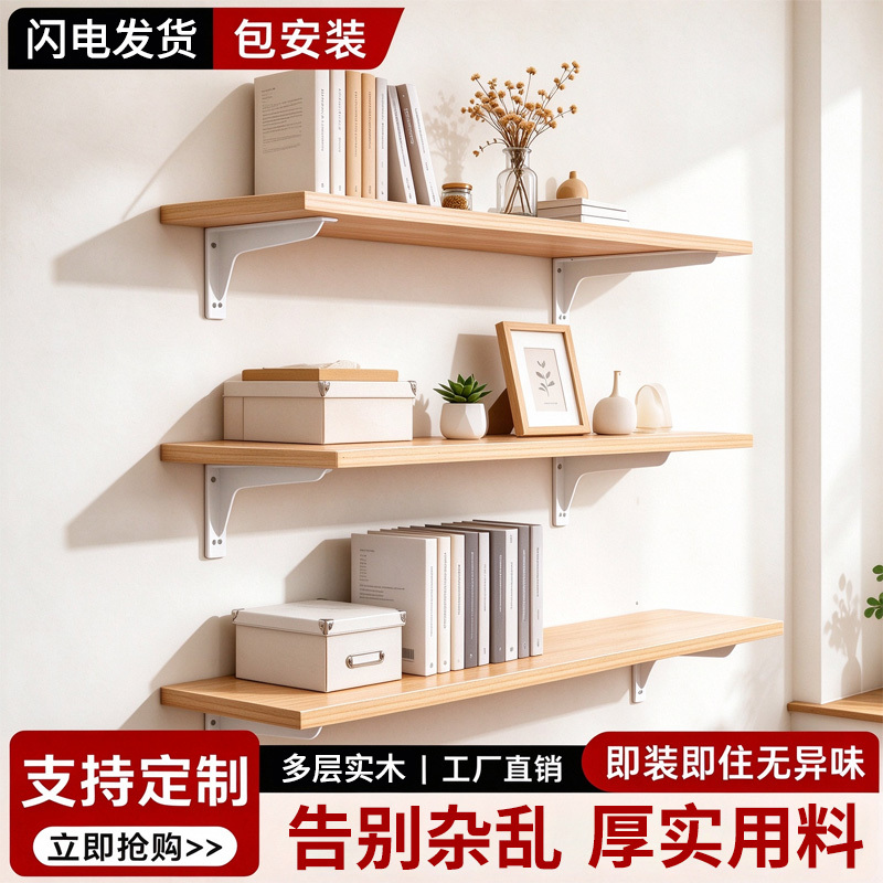 Includes Installation of Triangular Brackets, Wall-Mounted Shelves, Straight-Line Partitions, Floating Shelves, Wall-Mounted Display Racks Includes Installation of Triangular Brackets, Wall-Mounted Shelves, Straight-Line Partitions, Floating Shelves, Wall-Mounted Display Racks