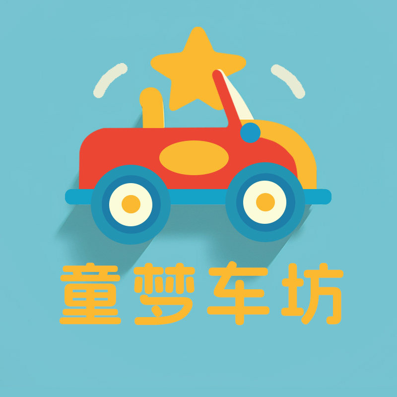 童梦车坊童车店