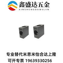 Replacement AMS53-A B AMS51-A B connector AMS07-B sliding fixed block door chute AM