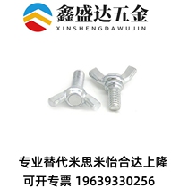 Butterfly CHOB3 4 5 6 8 10-6 8 10 12 15 20 25 30 35 40 45 50