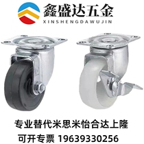 J-CPA01 02 CPB01 02 CKD01-D50 D65 D75 caster CKD02 D65 D75 D100