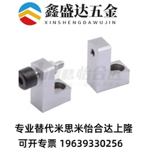 Yiheda ICZ18-25B ICZ18-15B limit block (single component) for linear guides compact