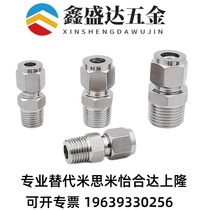 304 stainless steel pipe SUCPB connector c-EMMTM EMTM EUEM10 EUTM EMEM6 8 SGCPB12