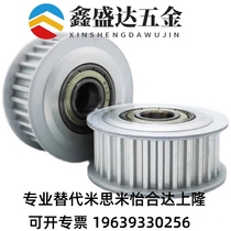 Yiheda Arc Tooth Synchronous Wheel S5M Type EBJ41-S5M250 EBJ42 EBJ43 EBJ52 EB