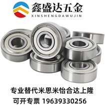 Replaces Temismi deep groove ball bearings C- B6004ZZ B6005ZZ B6006ZZ B6007ZZ