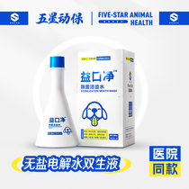 Five Star Animal Health Oral Cleanser for Cats and Dogs Pet Mouthwash Oral Cleanser for Bad Breath Teeth and Calculus